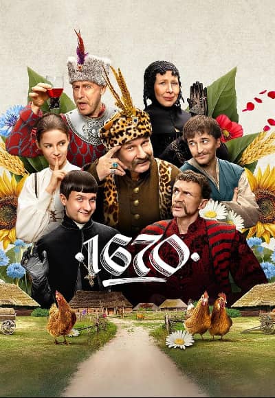 Постер 1670