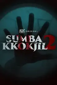 Постер Прятки 2